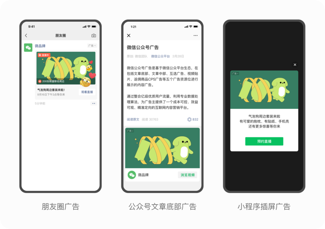 視頻號(hào)推廣能力解析：引流、獲客、轉(zhuǎn)化攻略