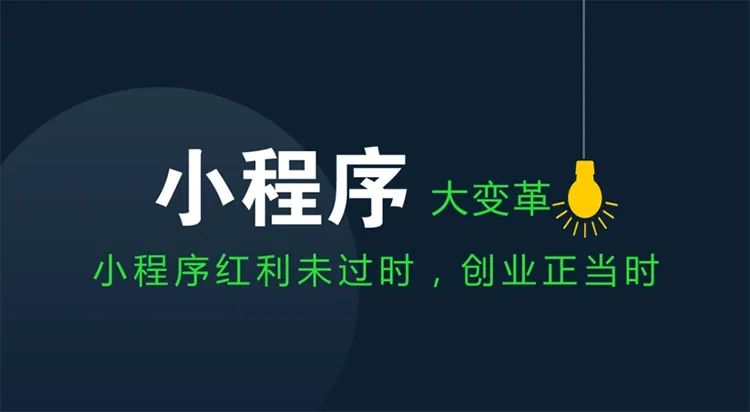 分享企業(yè)定制小程序的6大重要性！