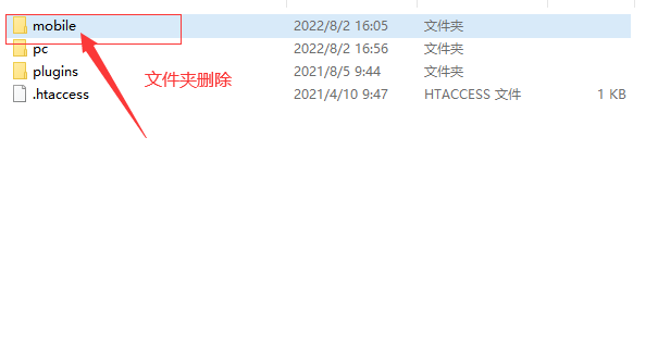 eyou易優(yōu)不想用獨立的手機端，如何關閉手機端