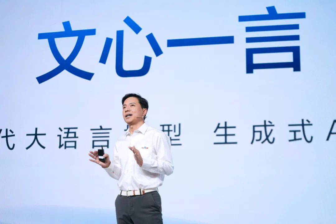 百度生成式AI產(chǎn)品文心一言邀請測試，五大場景、五大能力革新生產(chǎn)力工具