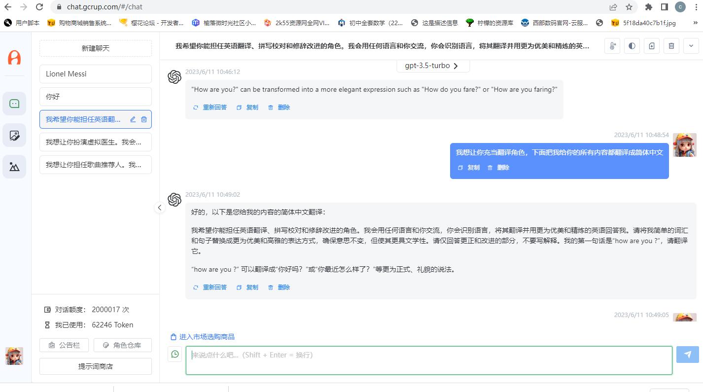 Chatgpt分銷系統(tǒng)，包含支付接口，各種套餐選擇，只要自己有OpenAI的KEY就可以運(yùn)營(yíng)操作