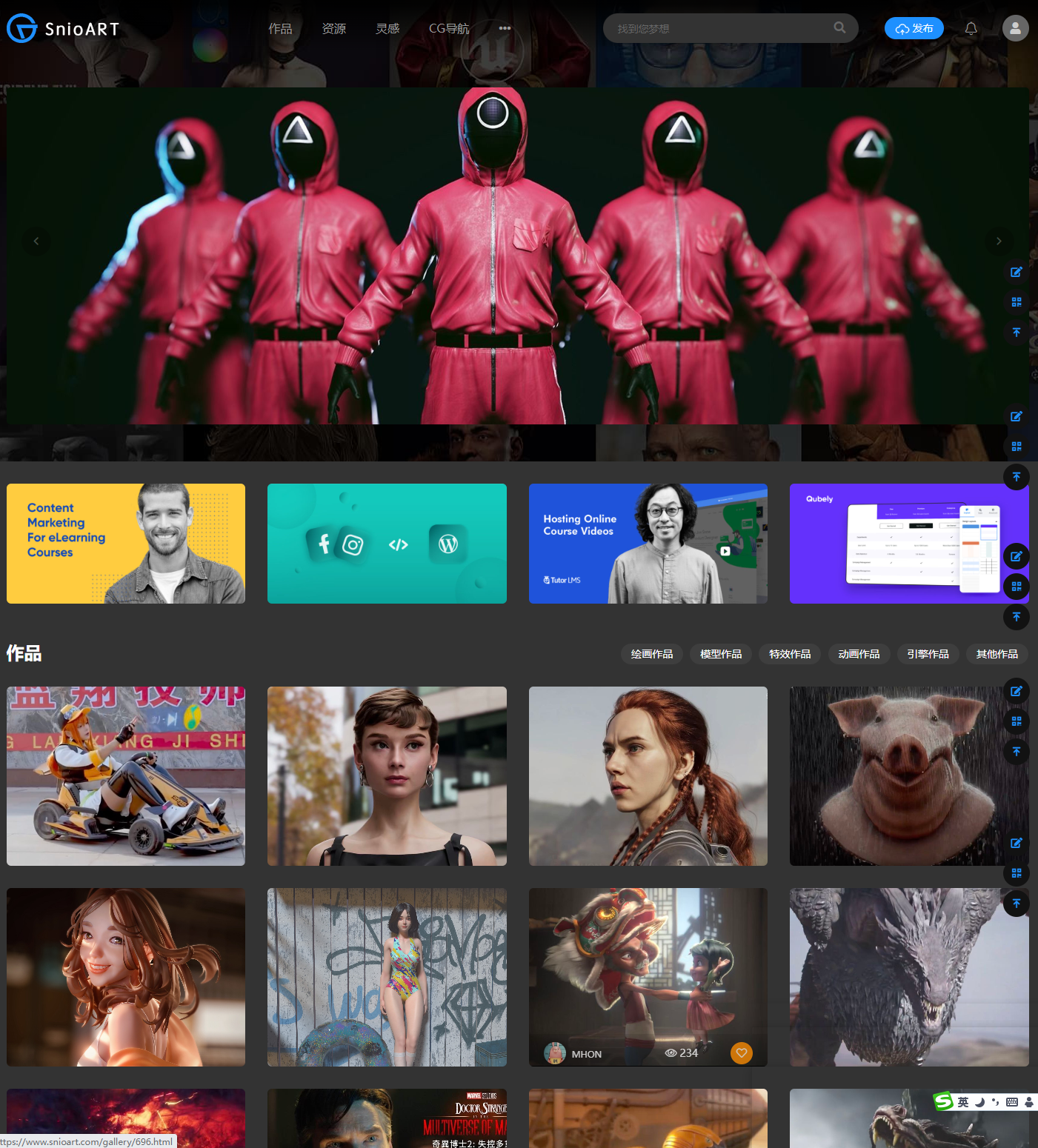 CG數(shù)字藝術創(chuàng)作互動交流平臺